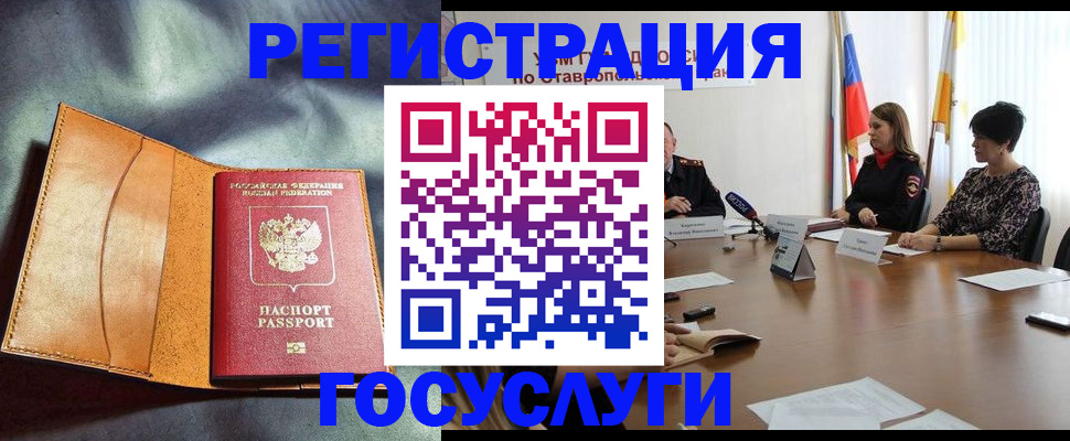 временная регистрация поиск в Микуни