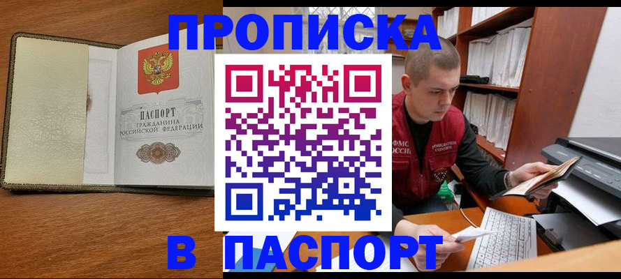 найти адрес прописки в Микуни