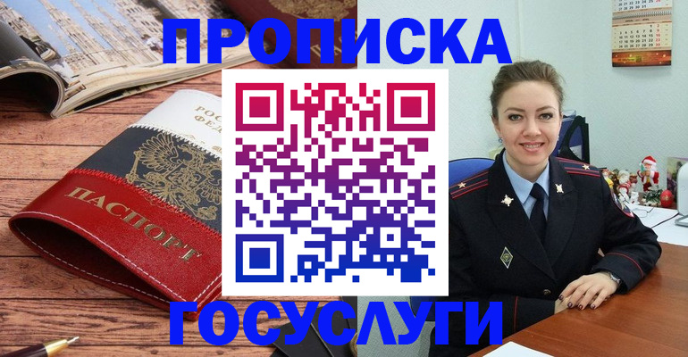 временная регистрация в квартире в Микуни