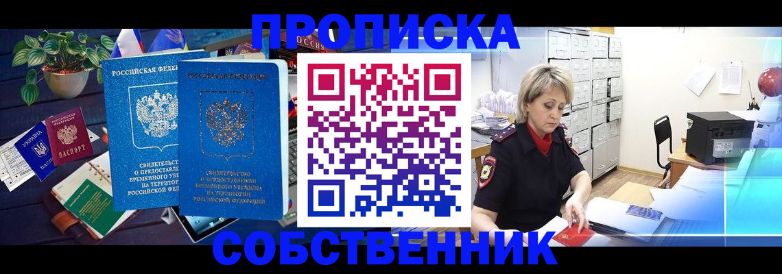 временная регистрация адрес в Микуни