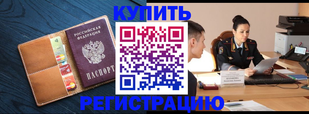 миграционный учет в Микуни